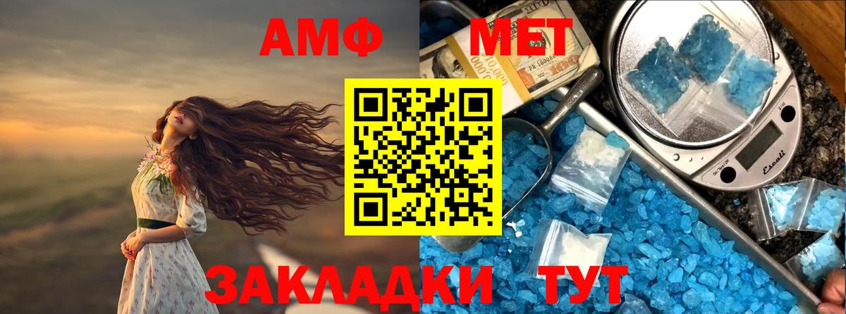 Амфетамин Premium Трёхгорный