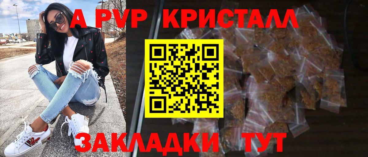 Трёхгорный  A PVP Crystall  Вход с VPN  A PVP кристаллы 