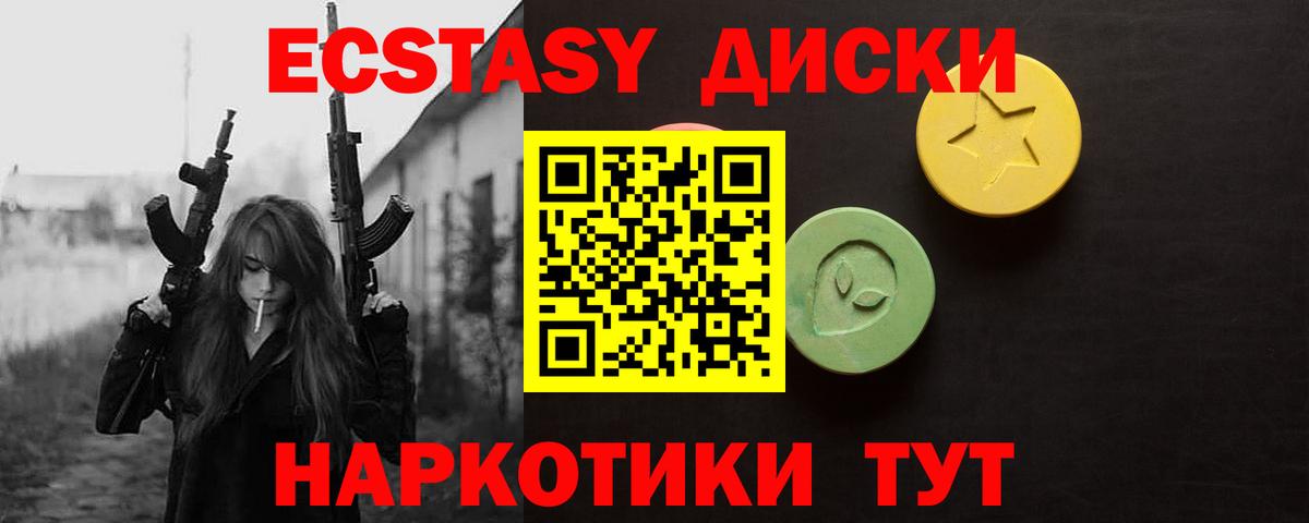 Трёхгорный  ЭКСТАЗИ  Вход с VPN  ЭКСТАЗИ 99% 