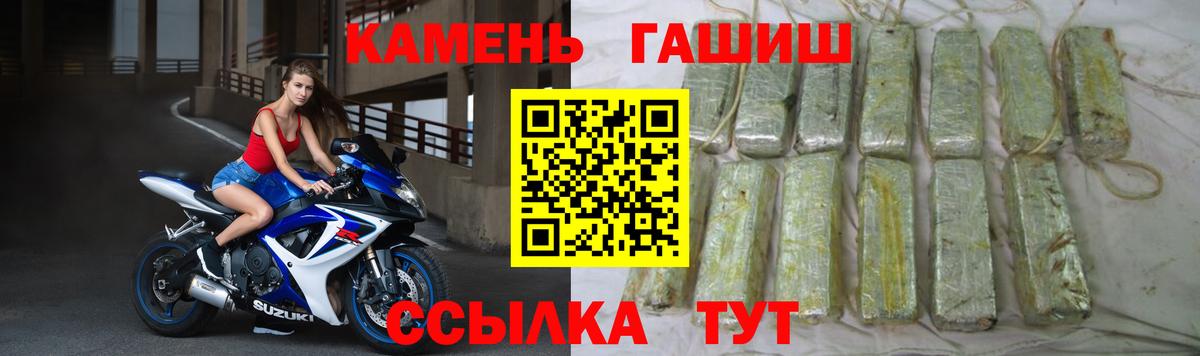 Трёхгорный  ГАШ гарик  Вход с VPN  ГАШИШ Cannabis 
