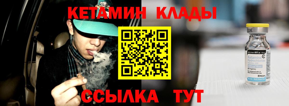 Трёхгорный  Кетамин ketamine  Кетамин ketamine  Вход с VPN 