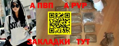 альфа пвп Гусиноозёрск