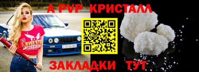 альфа пвп Гусиноозёрск