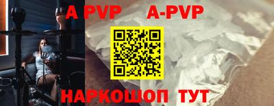альфа пвп Гусиноозёрск