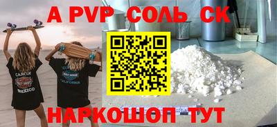 альфа пвп Гусиноозёрск