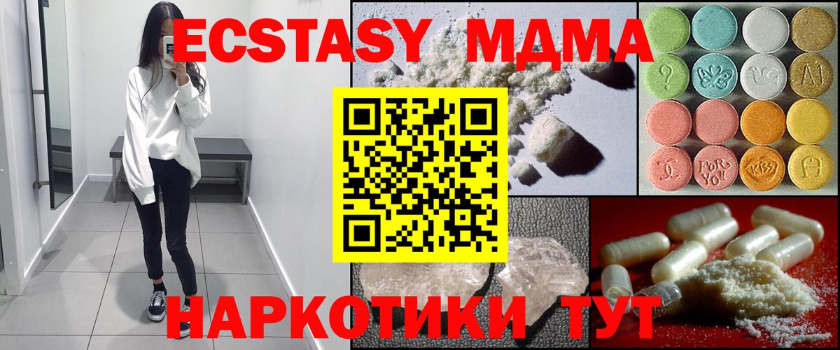 Трёхгорный  MDMA crystal  МДМА  MDMA Molly  Вход с VPN 