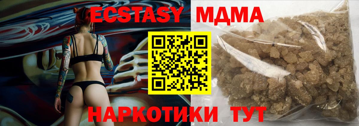 МДМА кристаллы Трёхгорный
