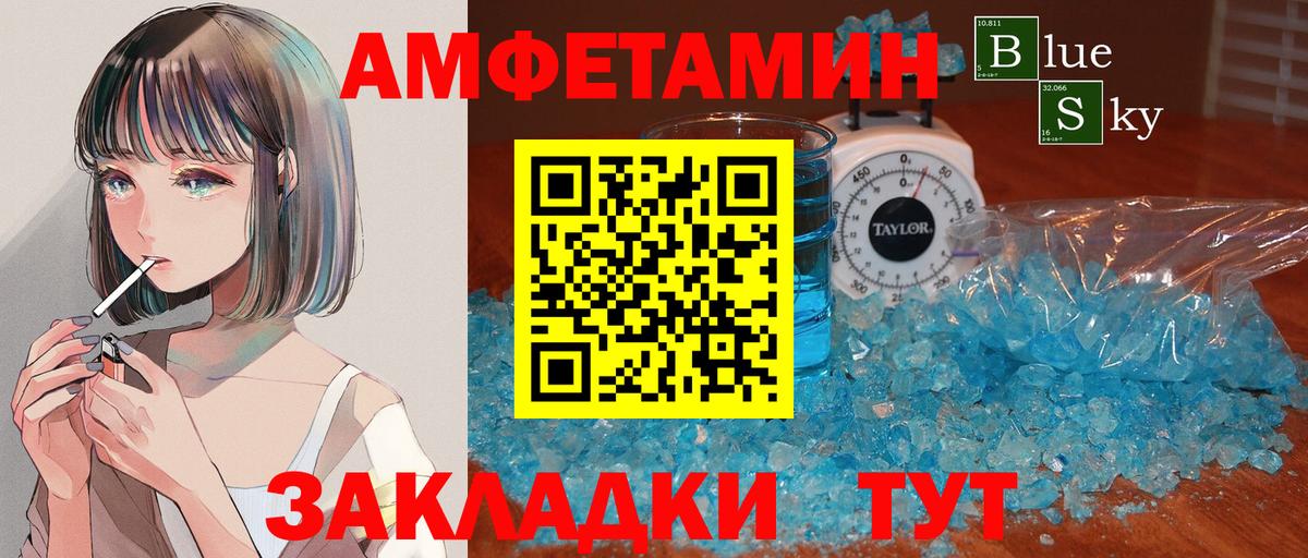 Первитин мет Трёхгорный