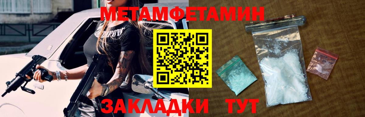 Первитин мет  Вход с VPN  Трёхгорный  Первитин мет 